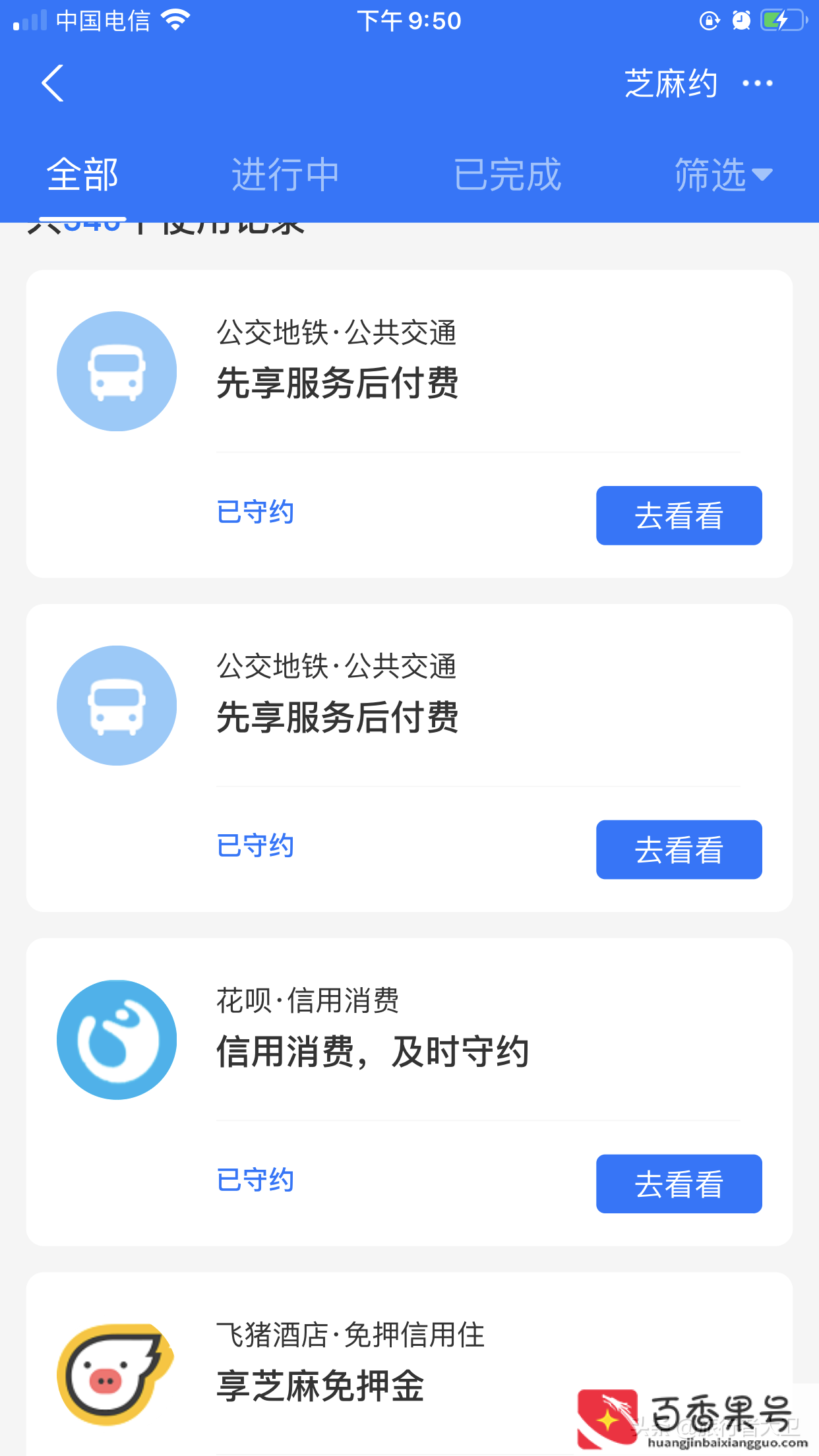 芝麻分800什么水平