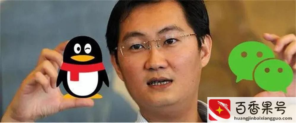 微信是马云的还是马化腾的