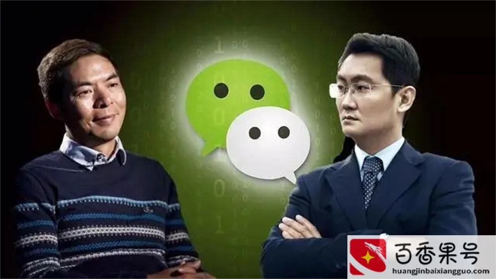微信是马云的还是马化腾的