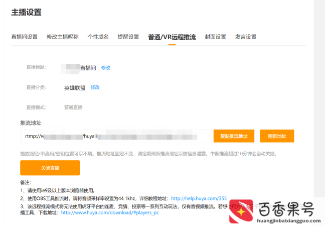 如何看虎牙真实人数
