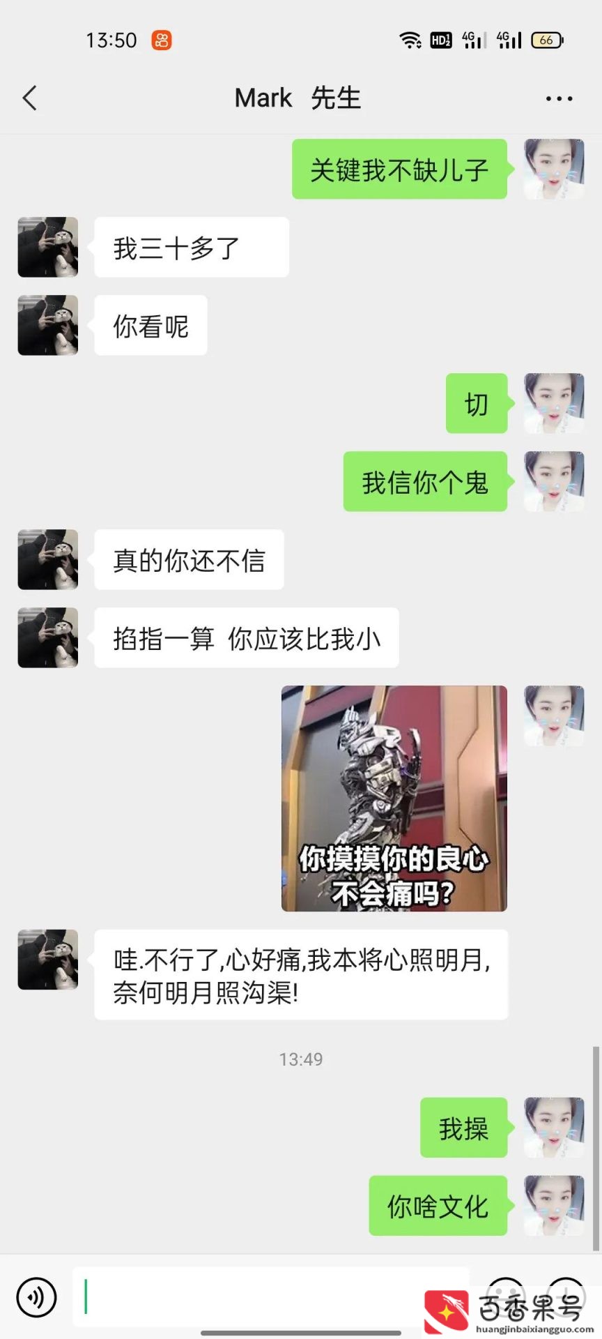 不怕流氓什么就怕流氓有文化