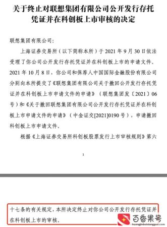 联想为什么叫美国企业