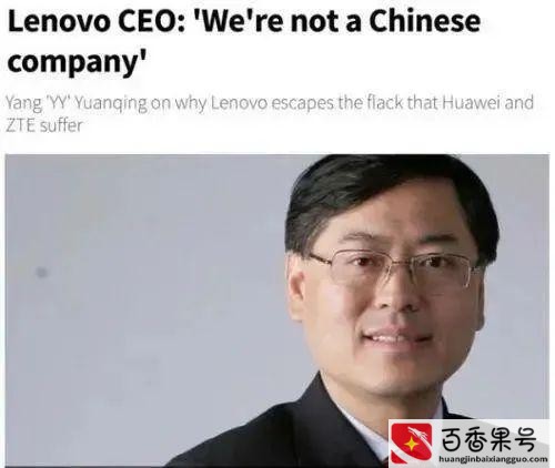 联想为什么叫美国企业