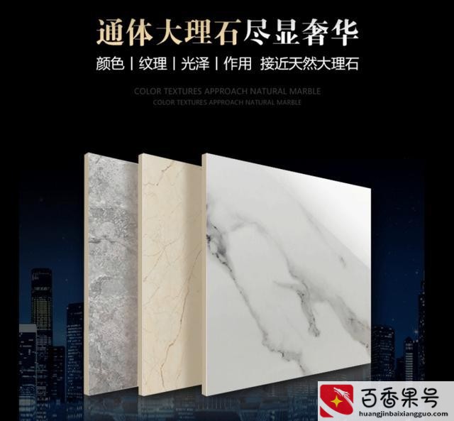 客厅用通体砖和抛釉砖哪个好