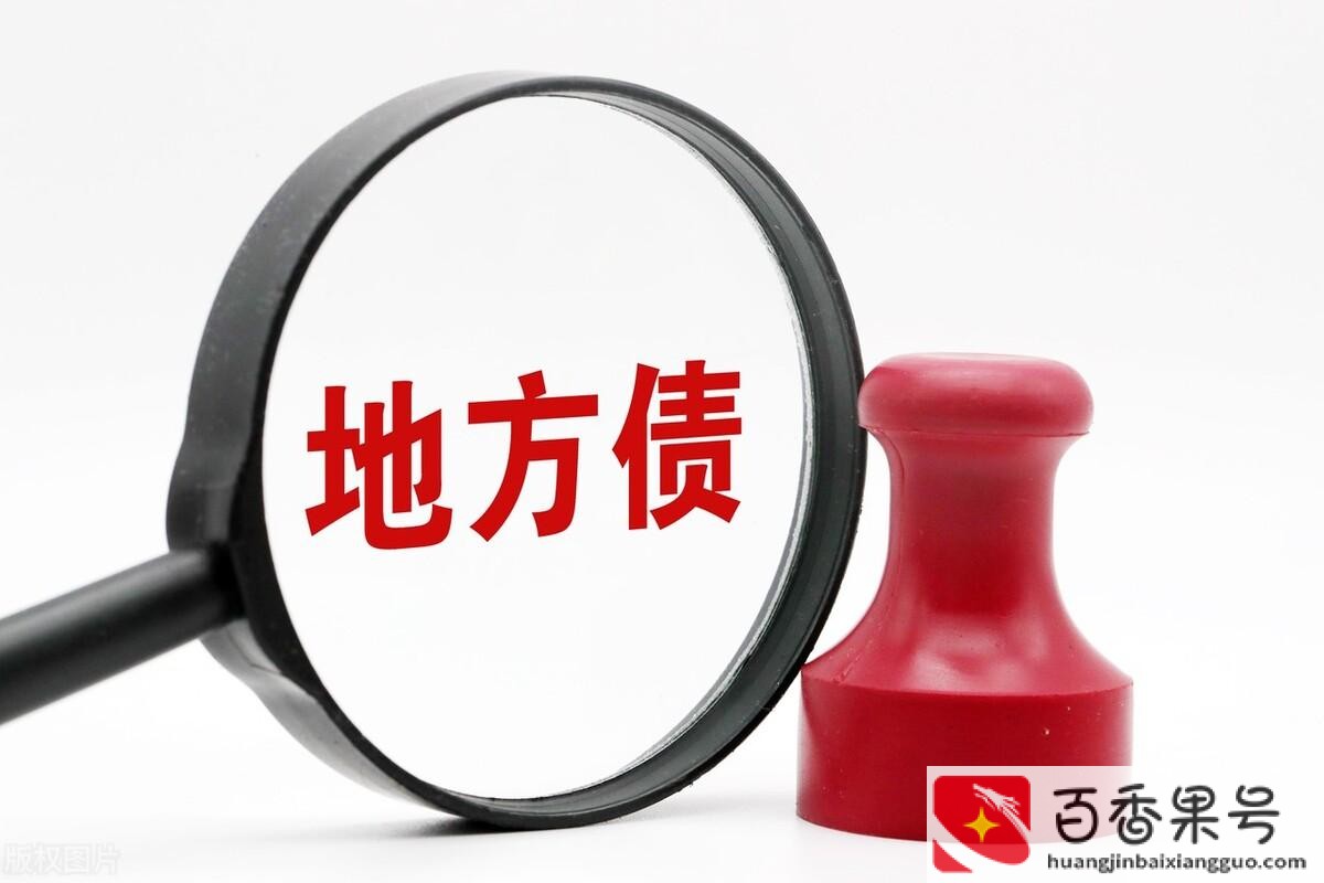 城投公司是好单位吗