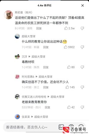 能进中金公司的都是什么人