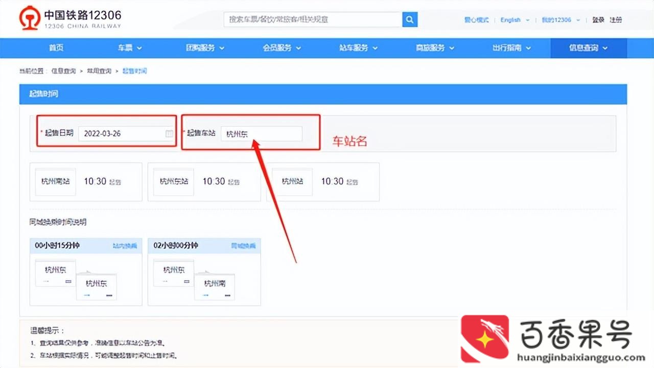 高铁中转30分钟时间够不够