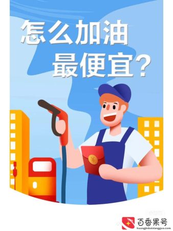 为什么中国石油比美国贵多了