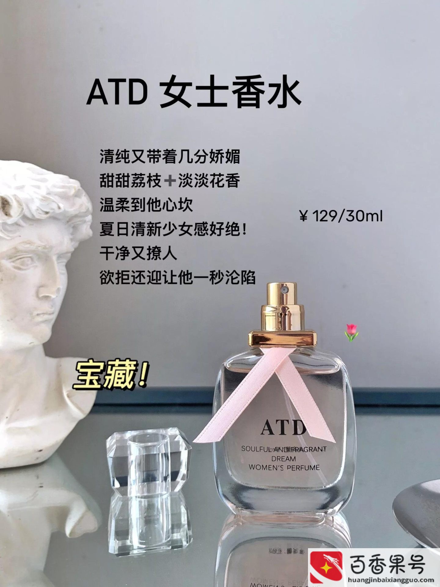 女人一生必买的香水