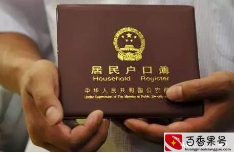 上海户口有什么好处和福利