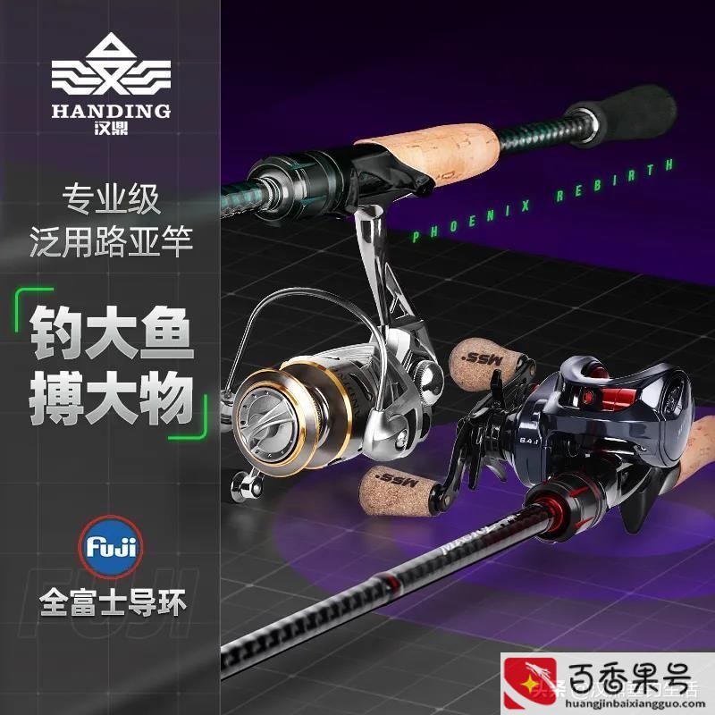 新手路亚竿怎么选择