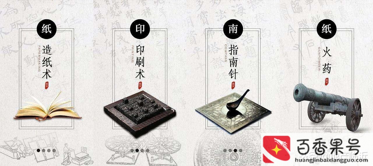 中国新四大发明是指哪四样
