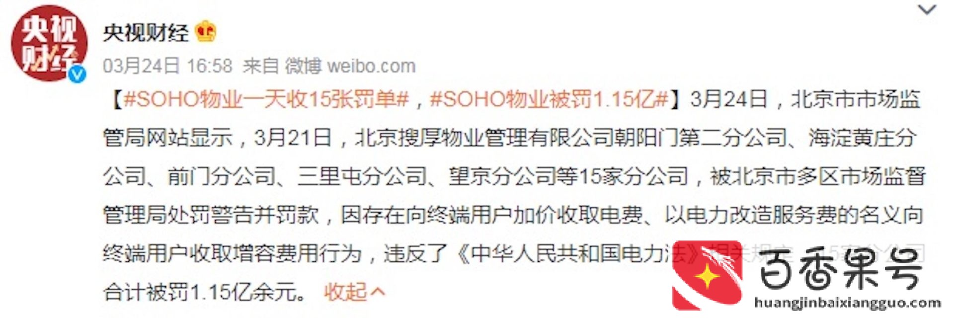 潘石屹为什么要跑