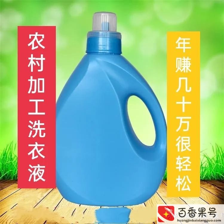 开一个洗衣液厂用多少钱