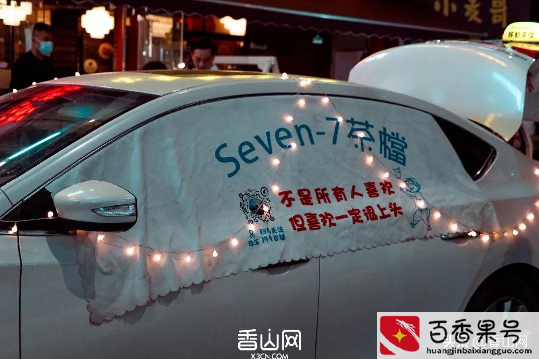 开私家车摆摊适合卖什么