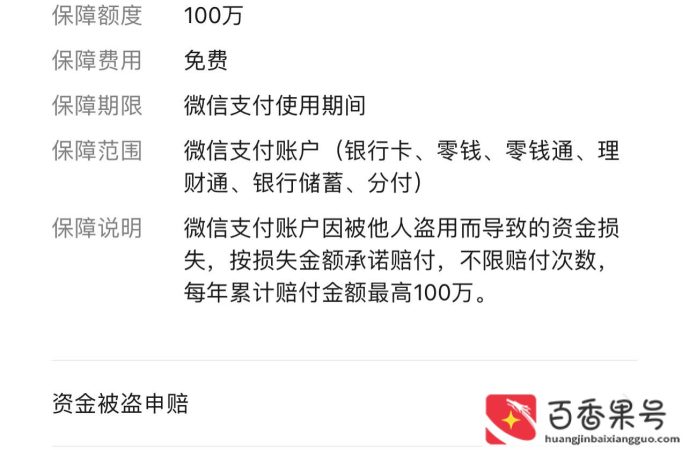 微信千万别存钱