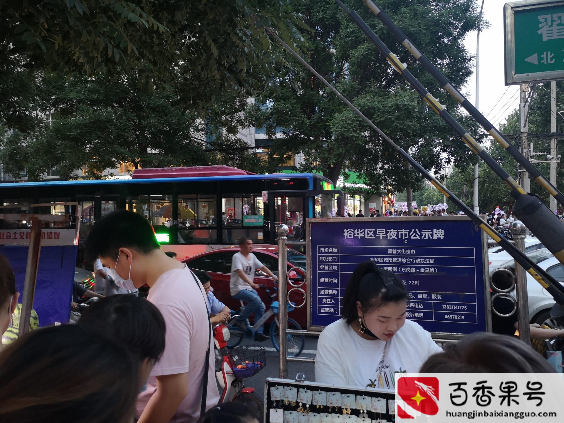 摆摊怎么找管理员要摊位