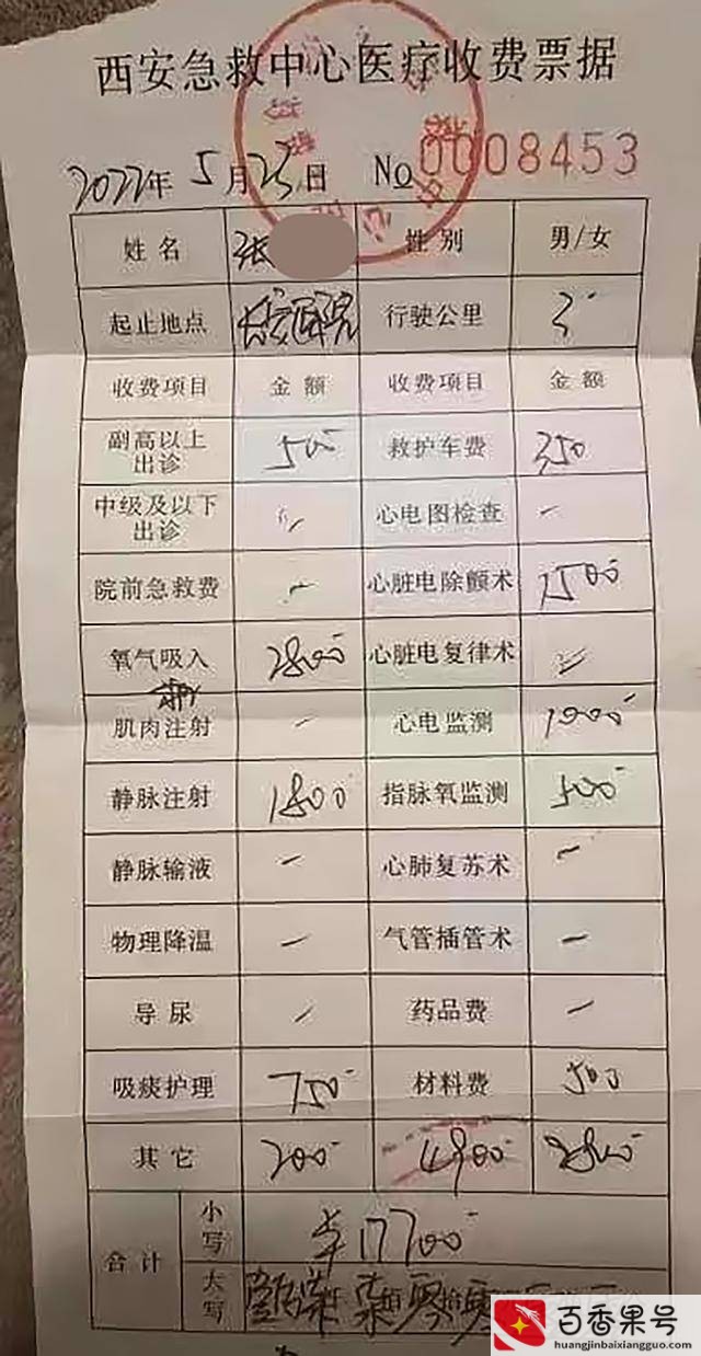 叫120救护车要多少钱