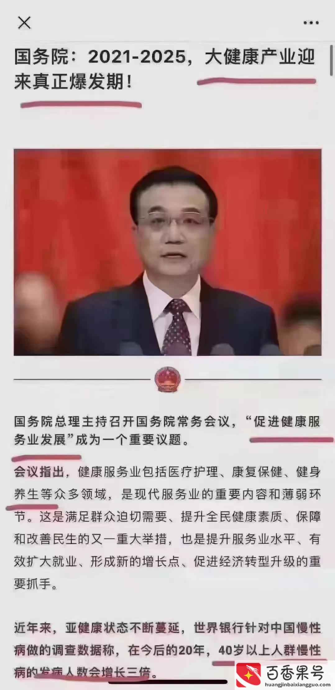 健康管理师值得考吗