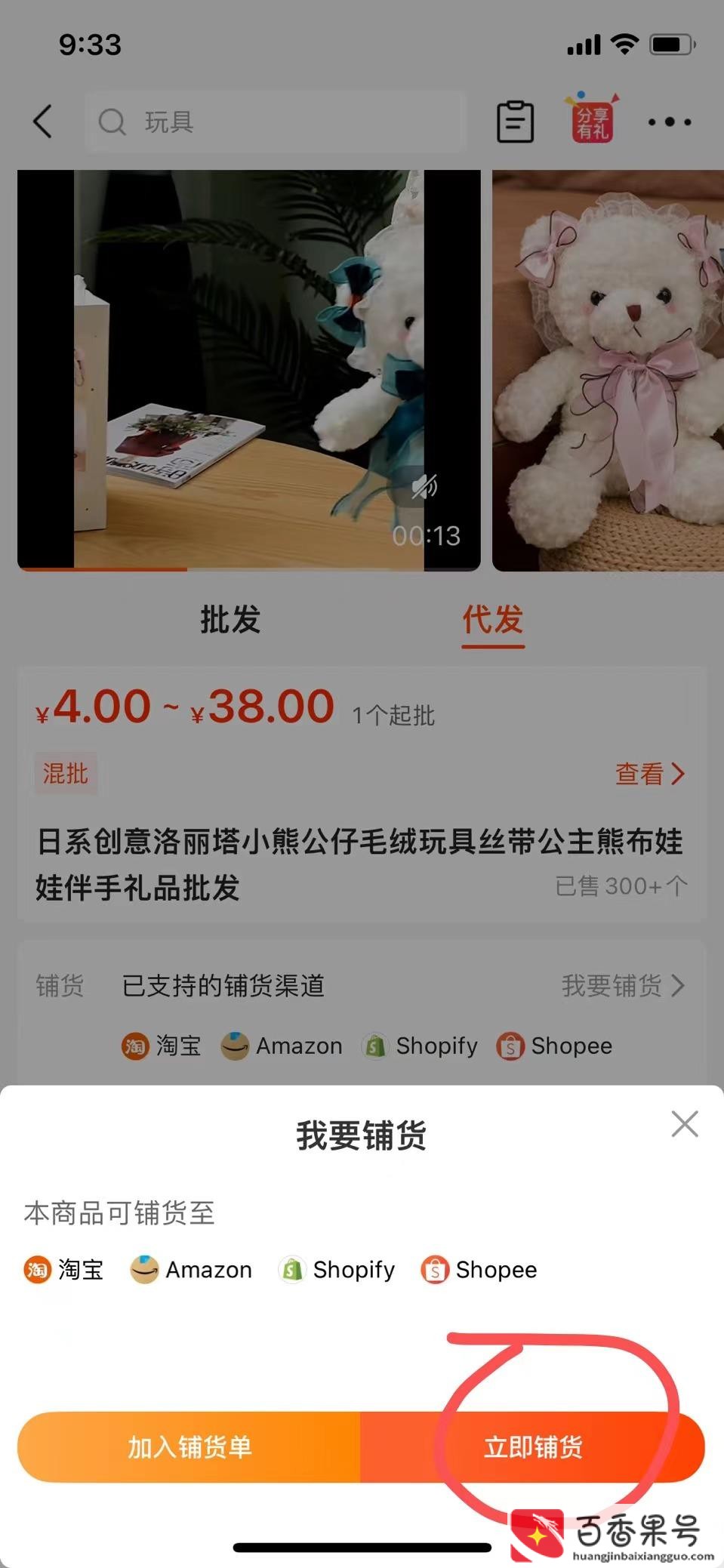 新人开淘宝店真实经历