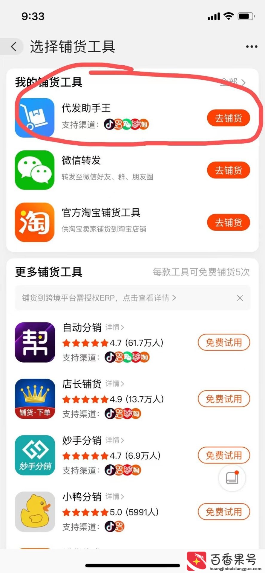 新人开淘宝店真实经历