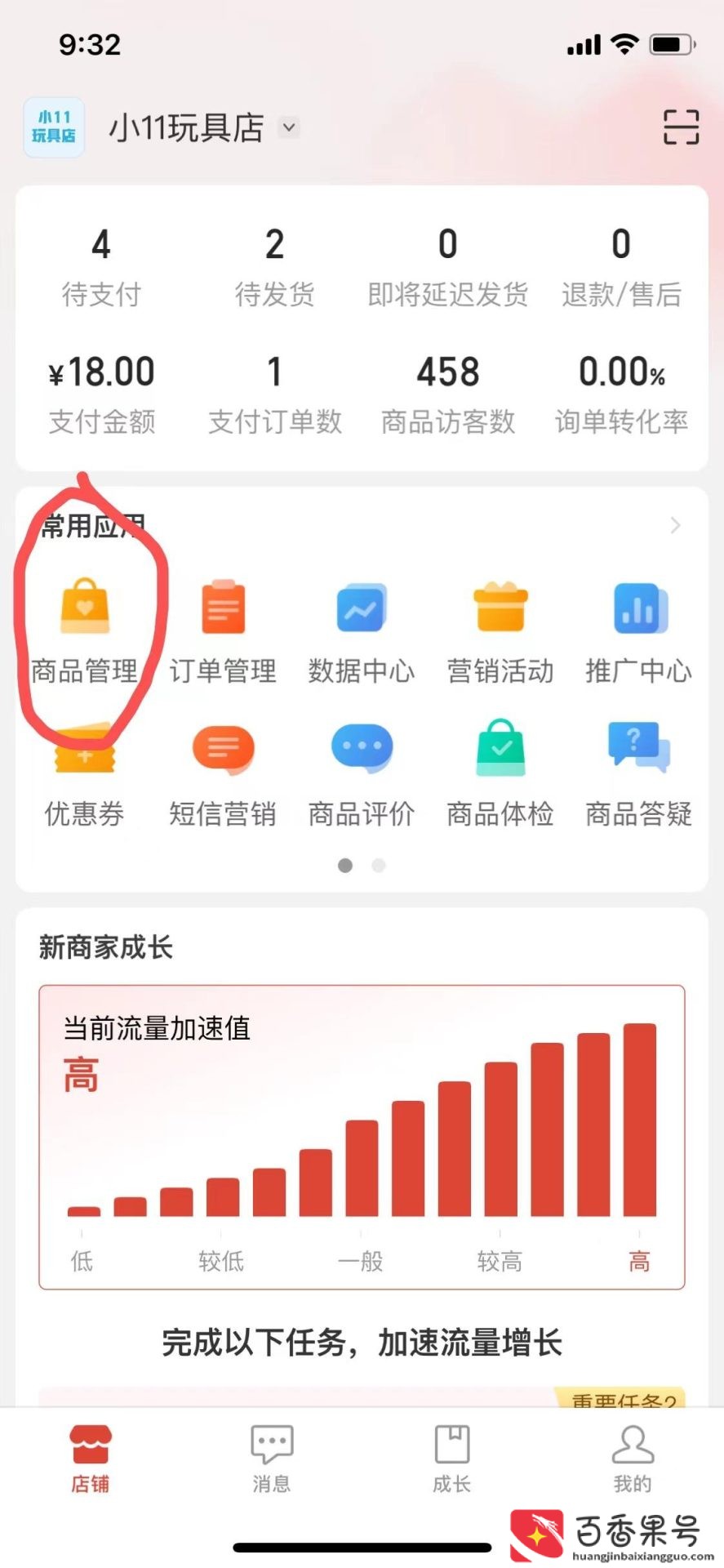 新人开淘宝店真实经历