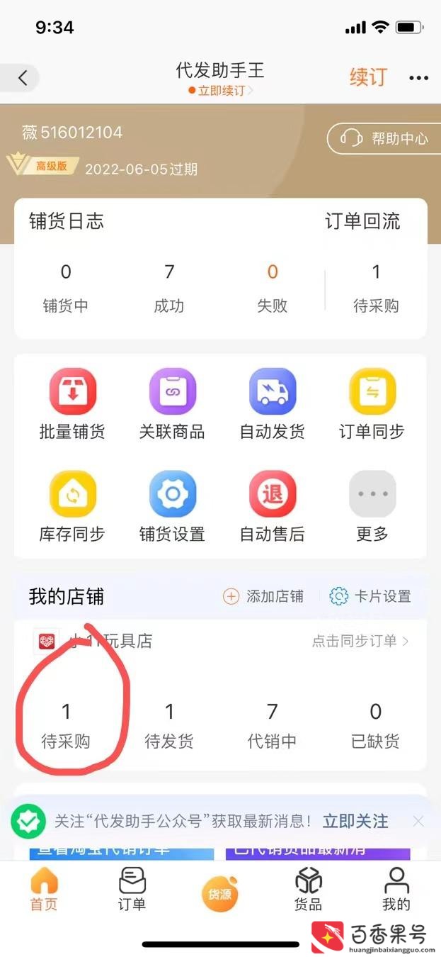 新人开淘宝店真实经历