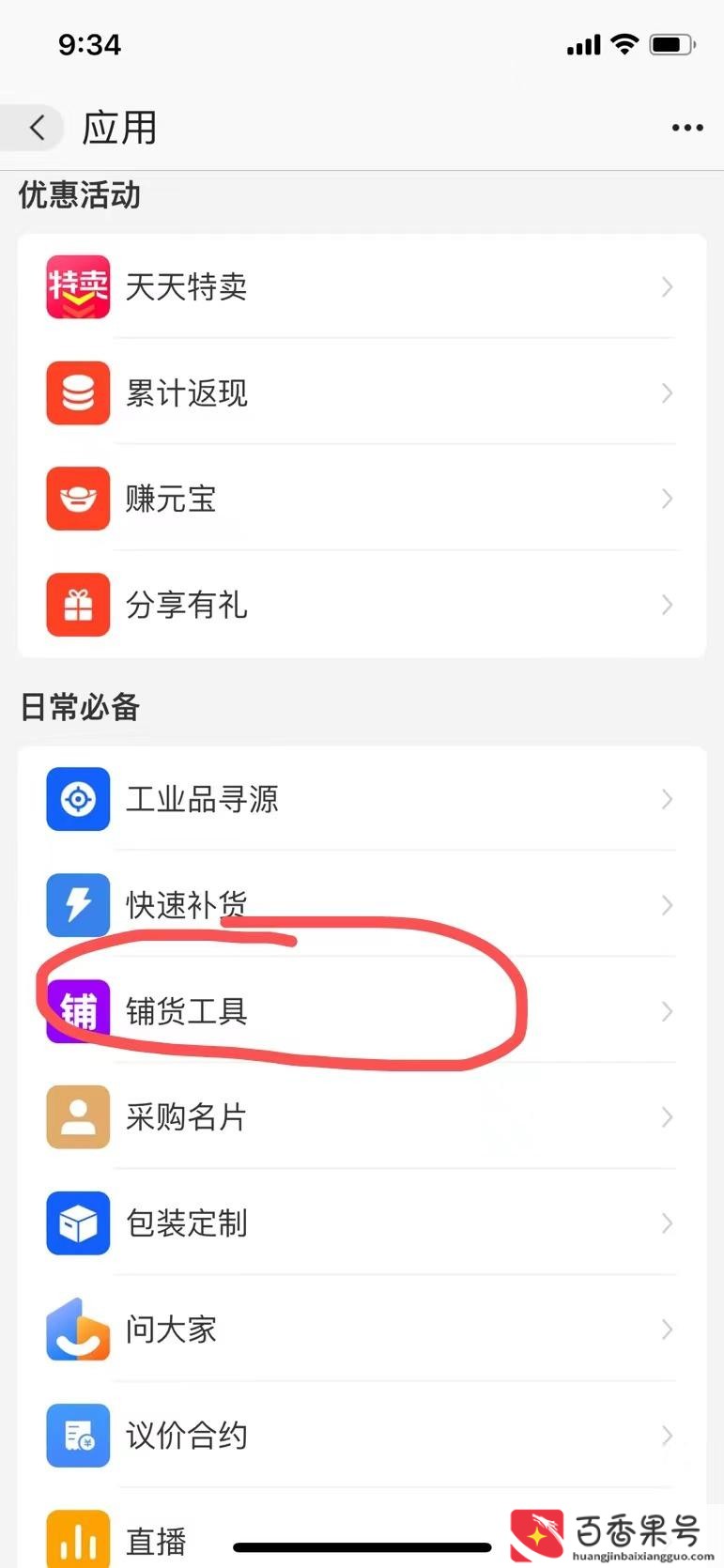 新人开淘宝店真实经历
