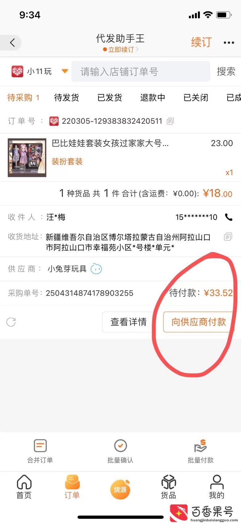 新人开淘宝店真实经历