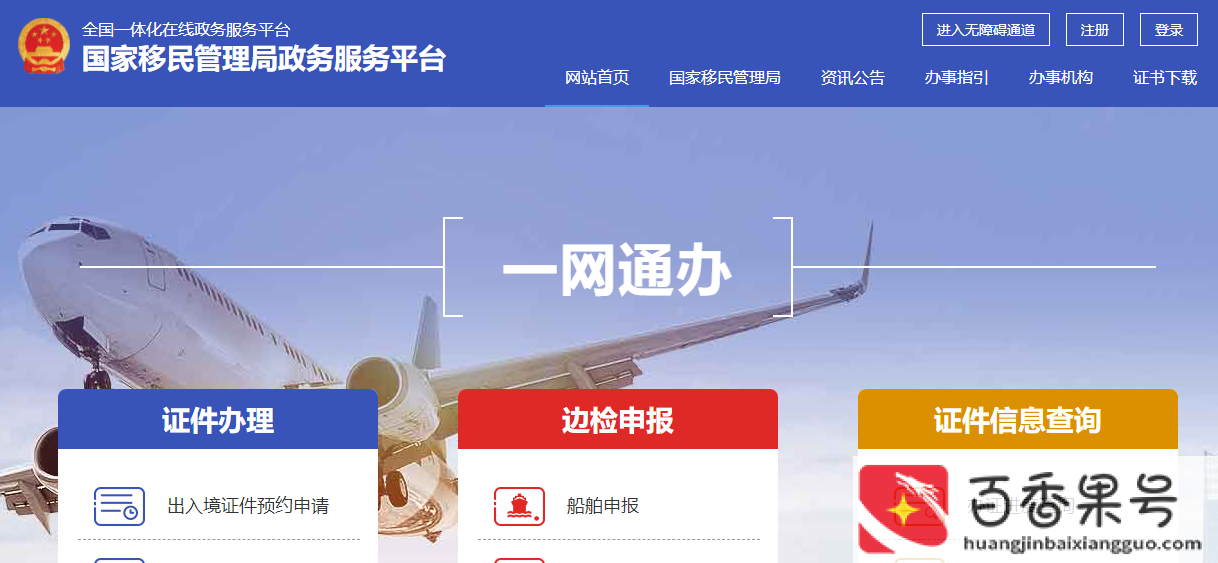 护照需要准备哪些材料