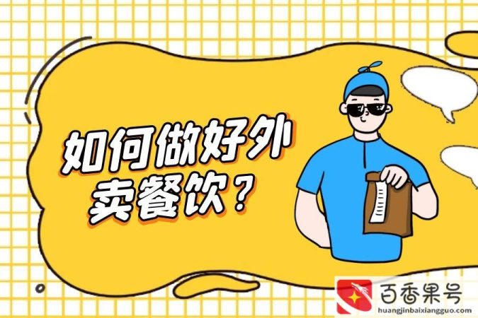 商家已接单却一直没骑手接单