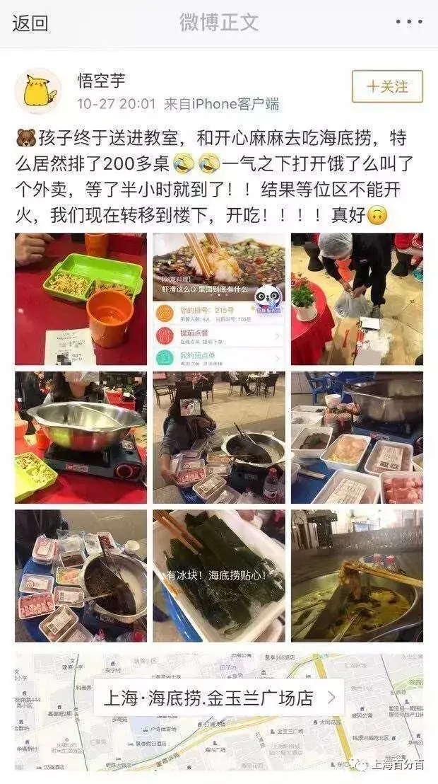 海底捞孕妇是不是可以不用排队