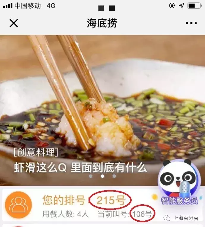 海底捞孕妇是不是可以不用排队