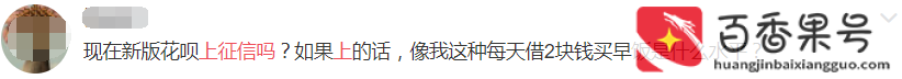 上征信有什么影响