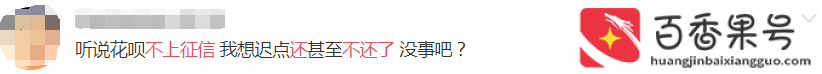 上征信有什么影响