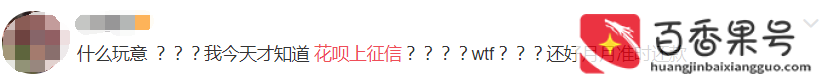 上征信有什么影响