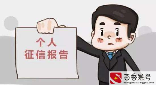 上征信有什么影响