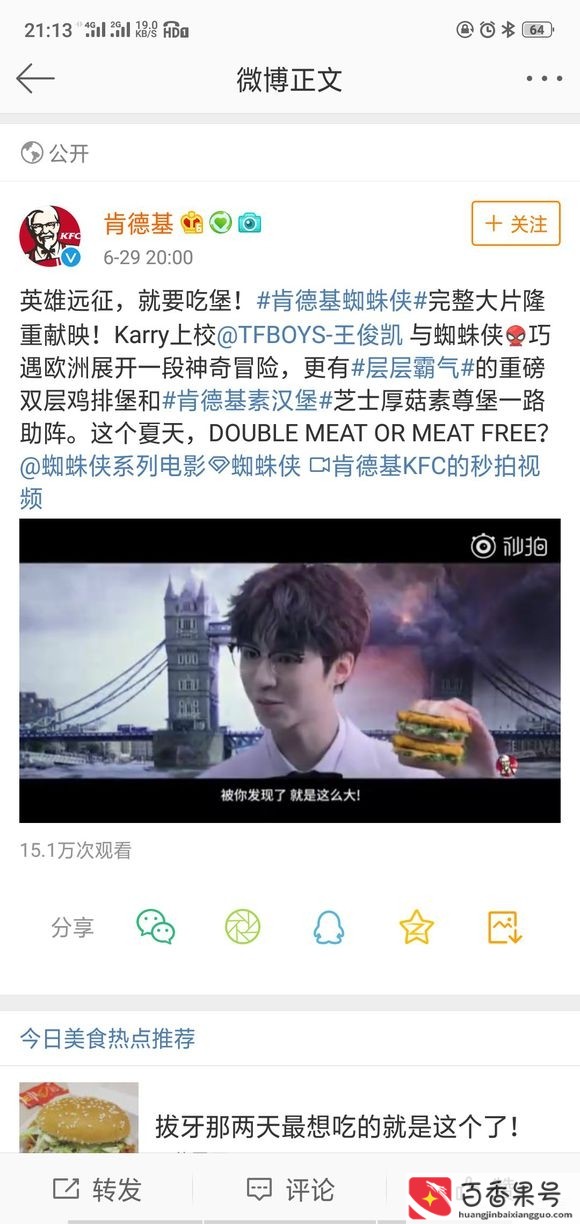 一家肯德基的年利润