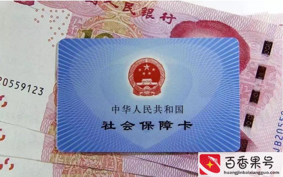 在微信上怎么激活社保卡