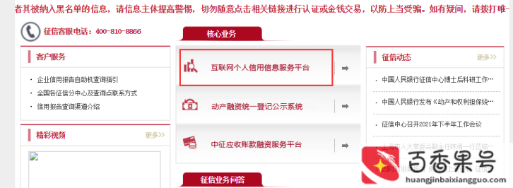 怎么查自己名下所有信用卡