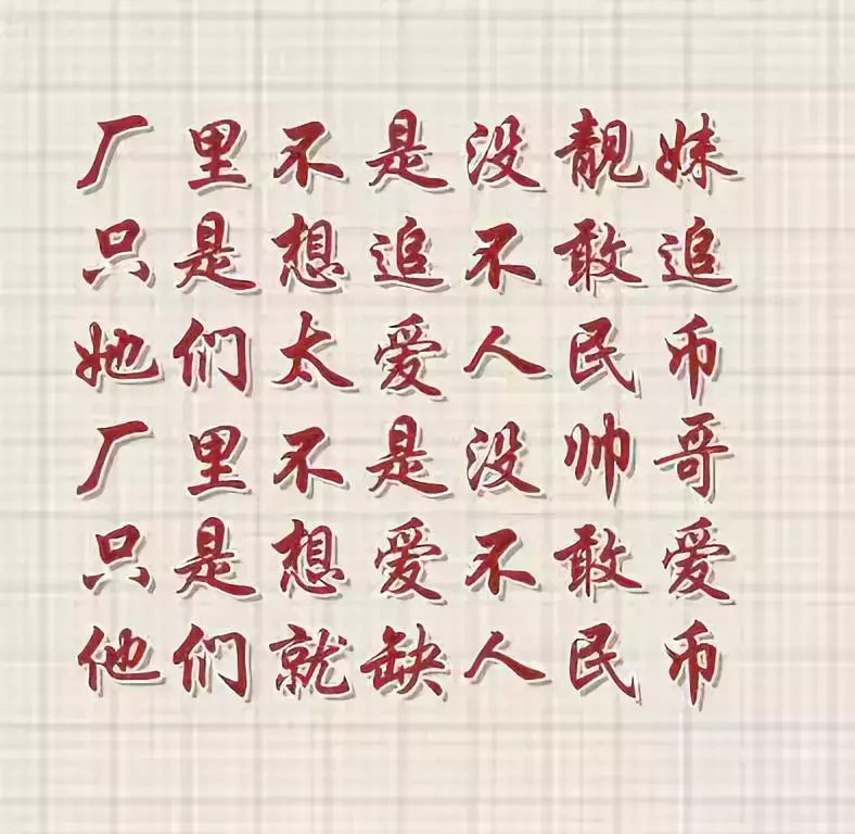 打工苦打工累顺口溜