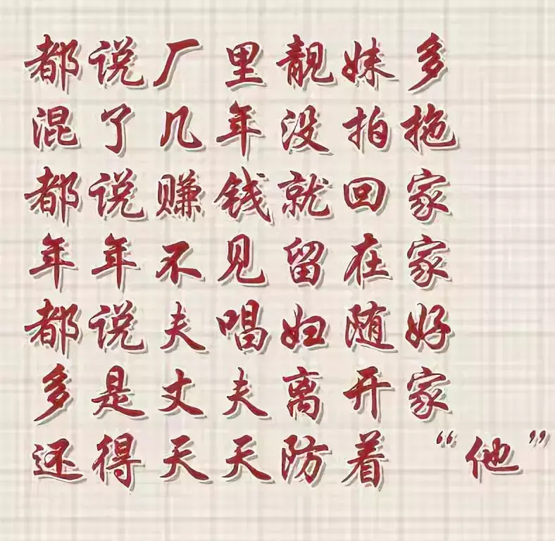打工苦打工累顺口溜