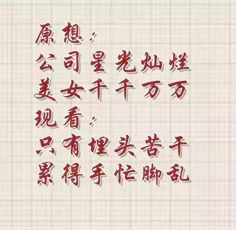 打工苦打工累顺口溜