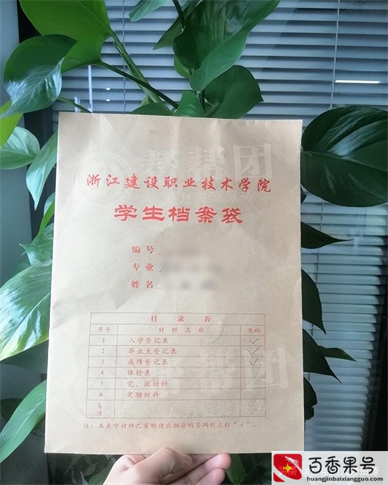 个人档案不知道在哪里了怎么办