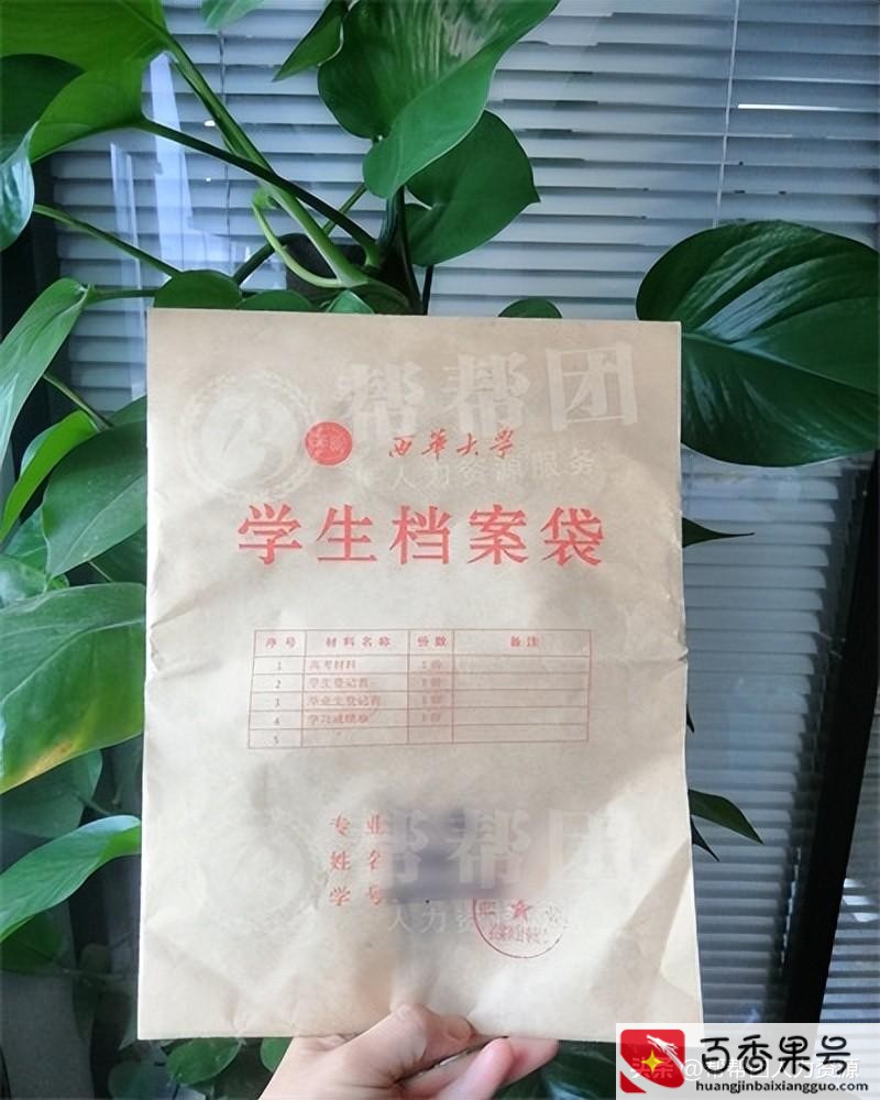 个人档案不知道在哪里了怎么办
