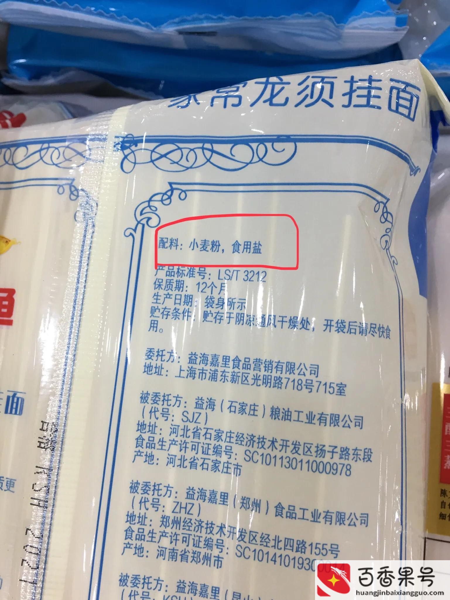 陈克明面条千万不要吃