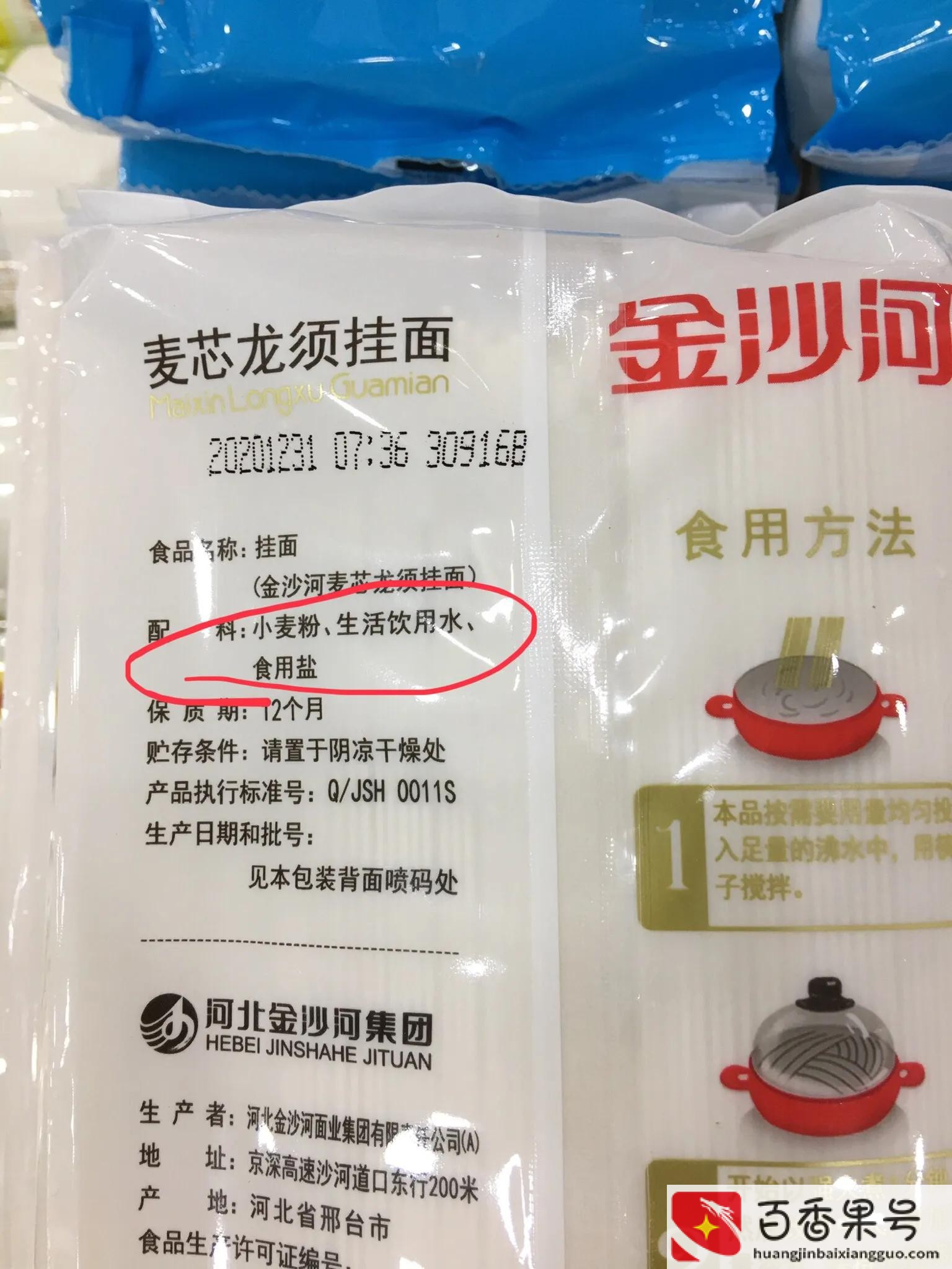 陈克明面条千万不要吃