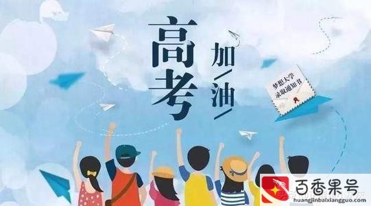 中考先考试还是高考先考试