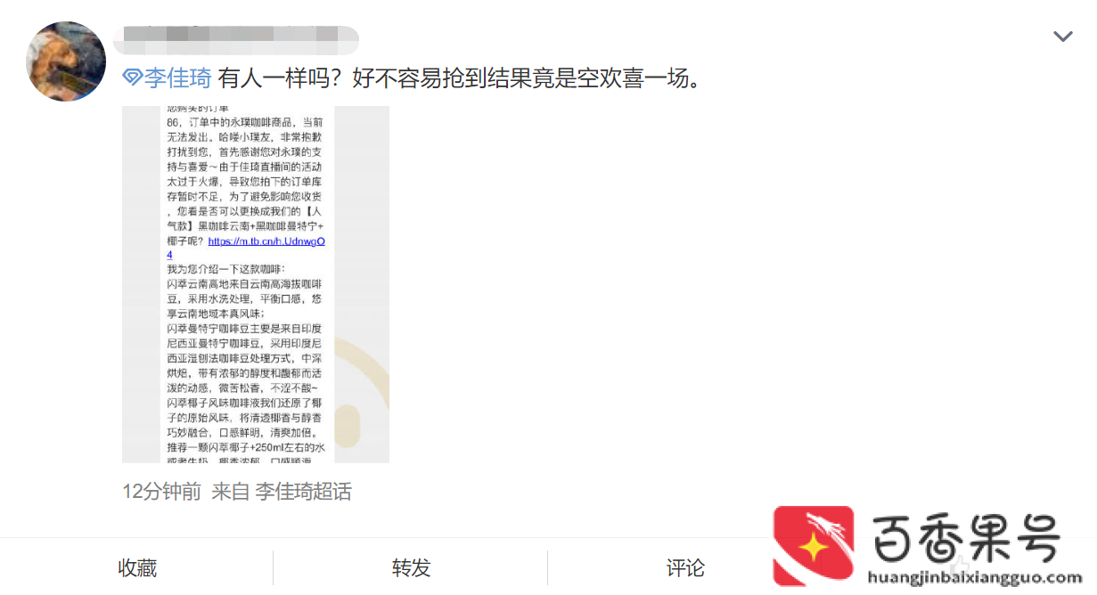 李佳琪怎么了？李佳琦直播被停？