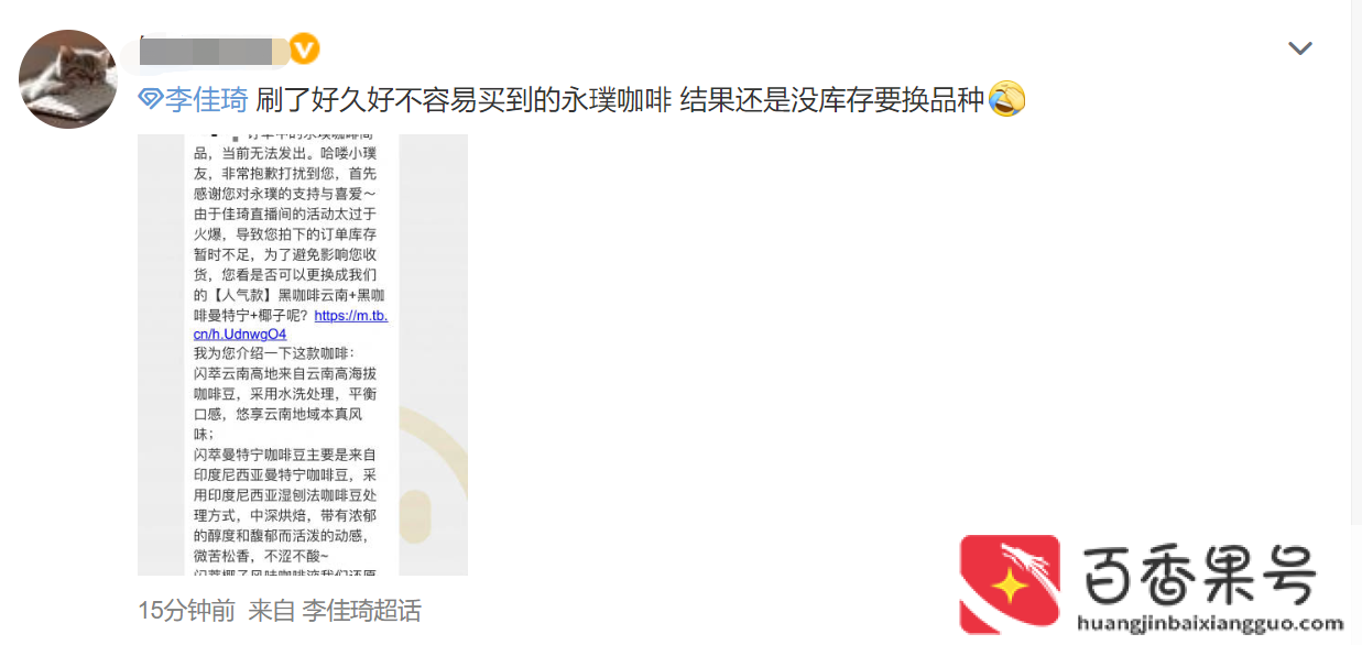 李佳琪怎么了？李佳琦直播被停？
